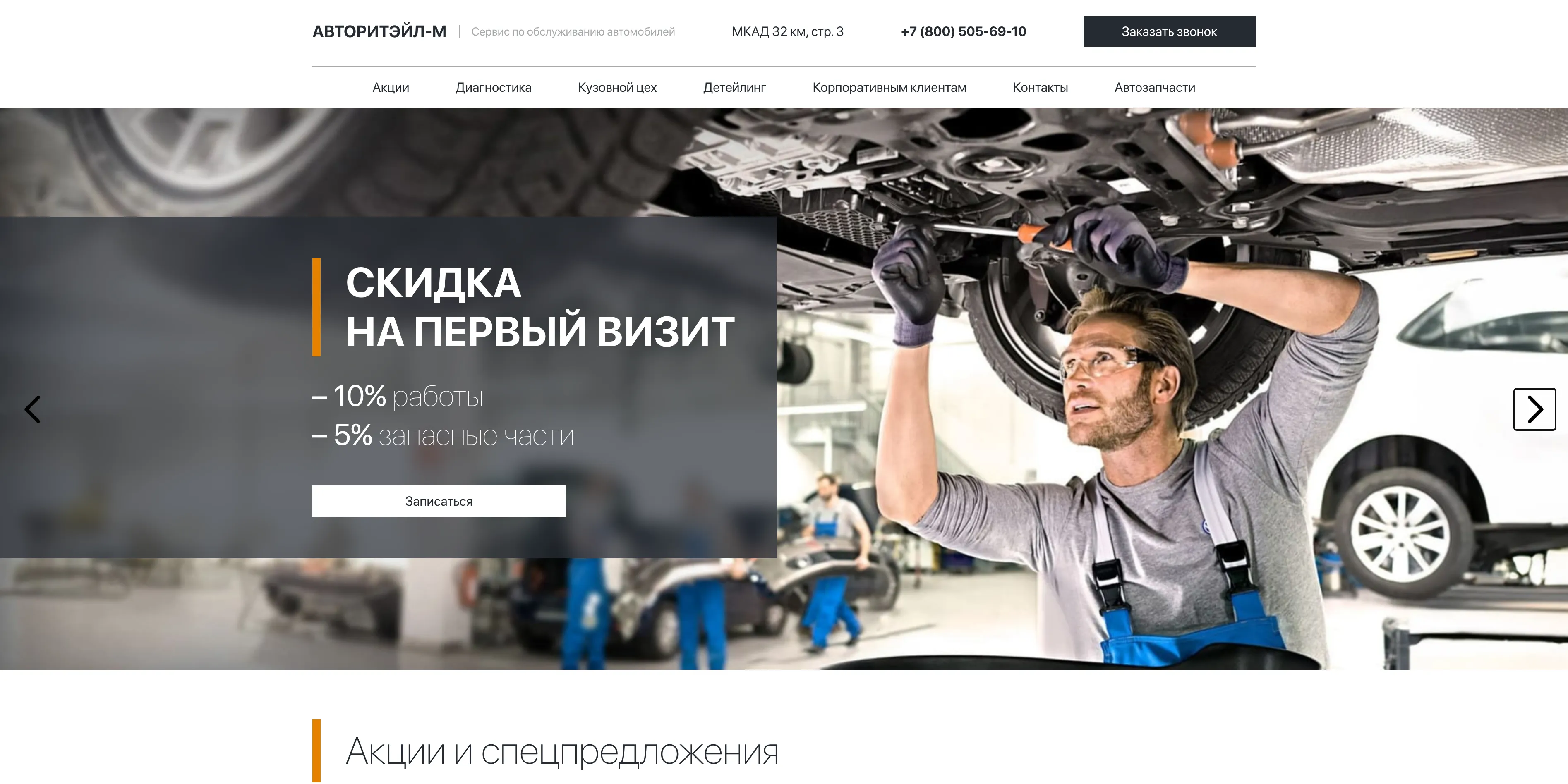 AutoRetail