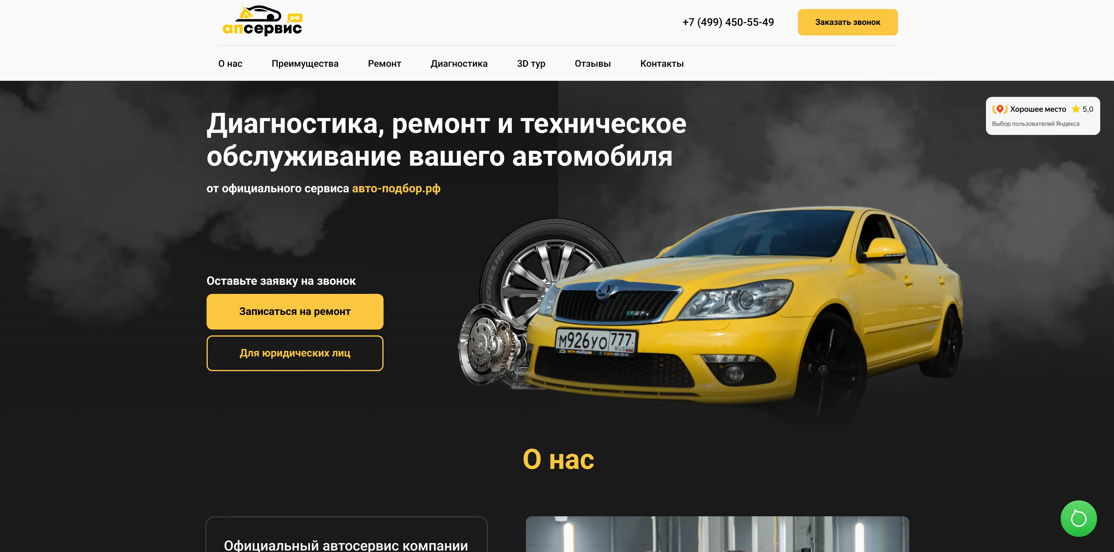 АПСервис